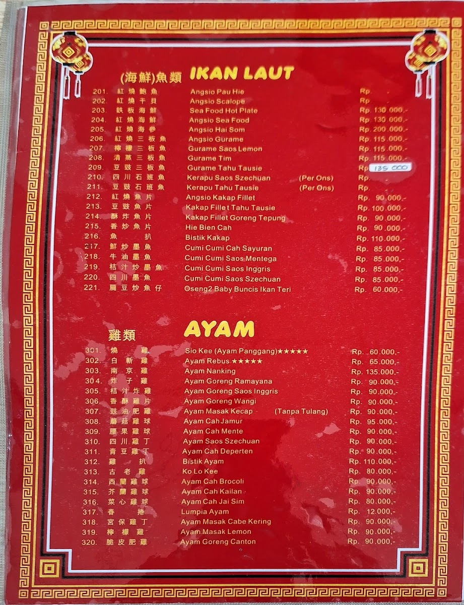 Ramayana Restaurant Menu - Image 1
