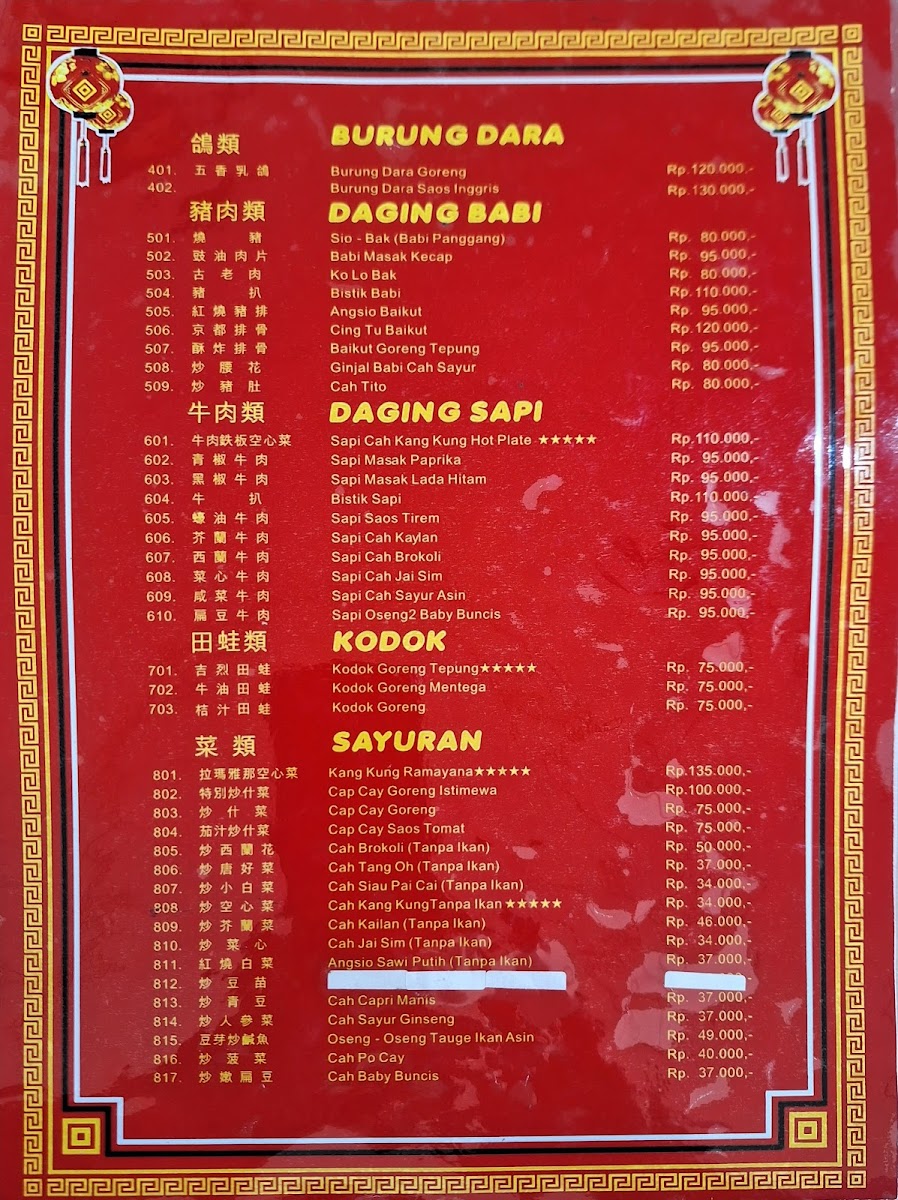 Ramayana Restaurant Menu - Image 4
