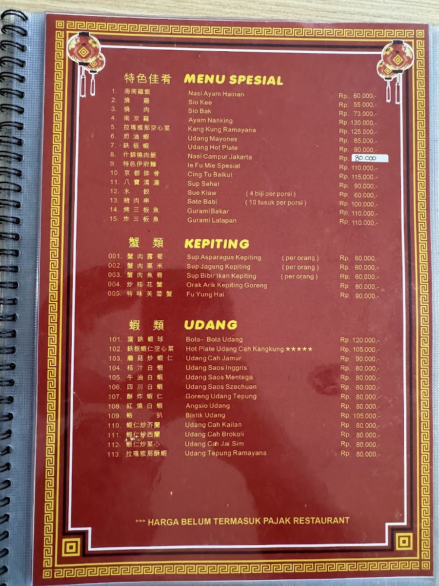 Ramayana Restaurant Menu - Image 5